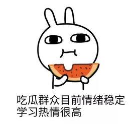 娱乐圈吃瓜二人是谁,揭秘娱乐圈背后的神秘故事 第2张 娱乐圈吃瓜二人是谁,揭秘娱乐圈背后的神秘故事 第2张