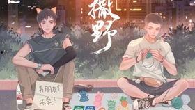 吃瓜娱乐社广播剧免费听,免费收听广播剧,畅享视听盛宴 第3张 吃瓜娱乐社广播剧免费听,免费收听广播剧,畅享视听盛宴 第3张