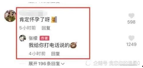 娱乐圈吃瓜爆料号是什么,揭秘明星幕后故事 第2张 娱乐圈吃瓜爆料号是什么,揭秘明星幕后故事 第2张