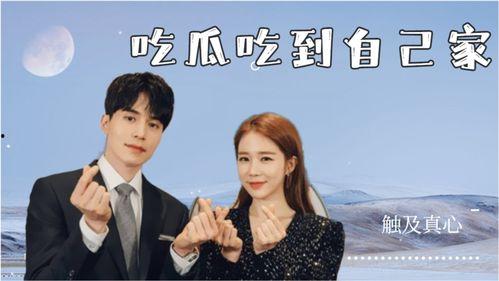 会长吃瓜是娱乐圈的吗,揭秘会长吃瓜背后的娱乐秘密 第3张 会长吃瓜是娱乐圈的吗,揭秘会长吃瓜背后的娱乐秘密 第3张