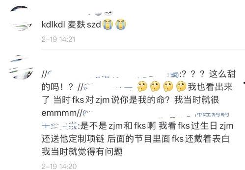 微博的娱乐圈吃瓜博主,明星背后的那些事儿 第2张 微博的娱乐圈吃瓜博主,明星背后的那些事儿 第2张
