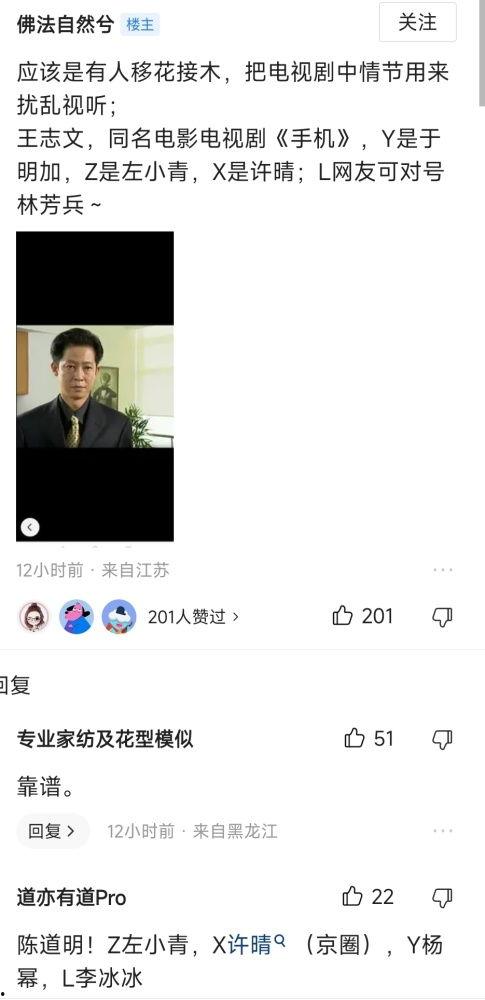 吃瓜直播间娱乐圈大佬有哪些,揭秘幕后故事与精彩瞬间 第3张 吃瓜直播间娱乐圈大佬有哪些,揭秘幕后故事与精彩瞬间 第3张