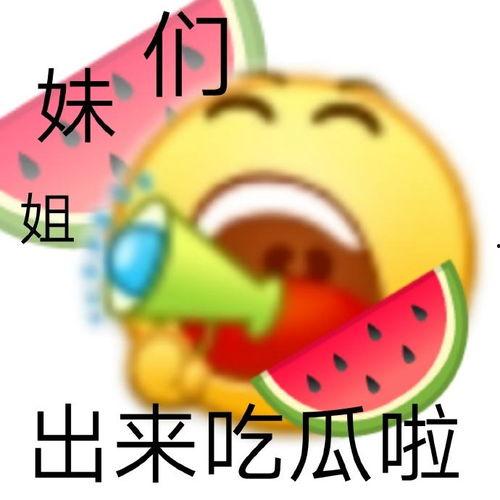 娱乐吃瓜酱背景图片大全,揭秘热门背景图片背后的故事 第1张 娱乐吃瓜酱背景图片大全,揭秘热门背景图片背后的故事 第1张