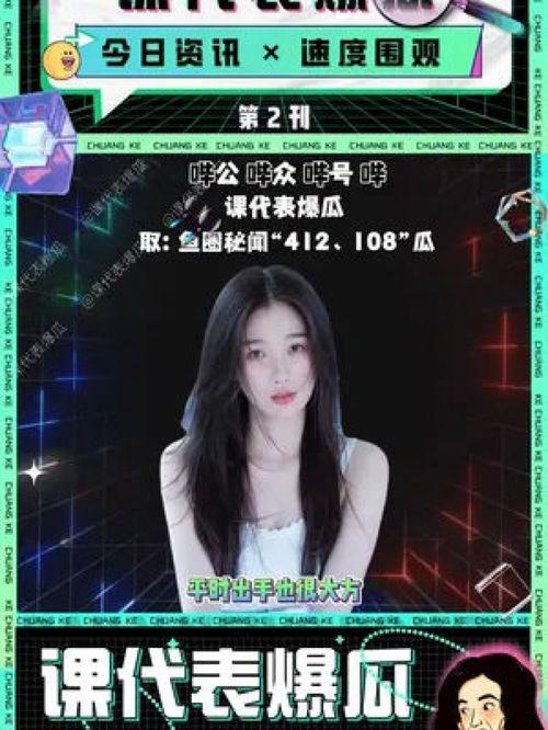 吃瓜娱乐圈虞书欣是谁,娱乐圈“吃瓜”小能手,揭秘明星幕后故事 第1张 吃瓜娱乐圈虞书欣是谁,娱乐圈“吃瓜”小能手,揭秘明星幕后故事 第1张
