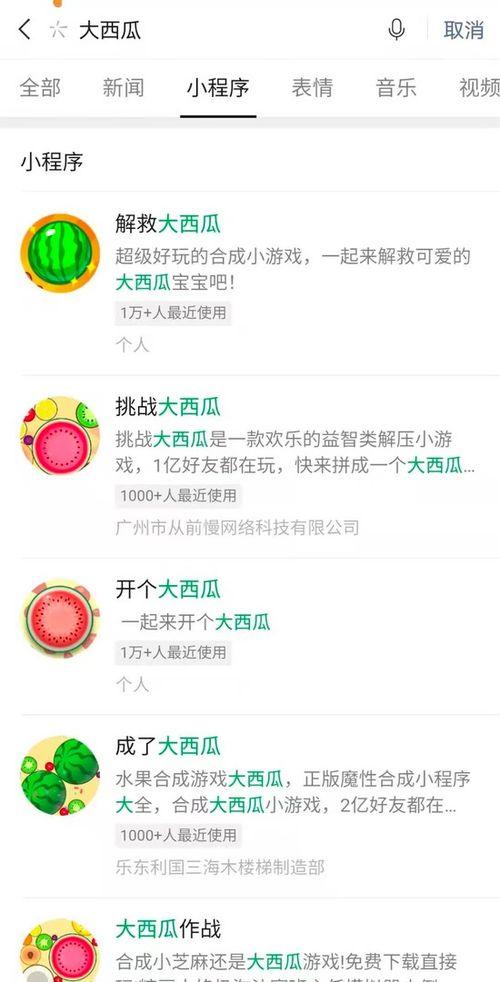 吃瓜娱乐揭秘 百度网盘,吃瓜娱乐背后的秘密大曝光  第3张