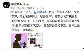 李现范丞丞吃瓜娱乐圈,娱乐圈风云再起 第3张 李现范丞丞吃瓜娱乐圈,娱乐圈风云再起 第3张
