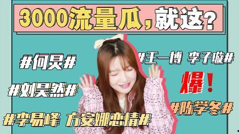 娱乐圈吃瓜事件团体是谁,揭秘吃瓜事件背后的神秘团体 第2张 娱乐圈吃瓜事件团体是谁,揭秘吃瓜事件背后的神秘团体 第2张