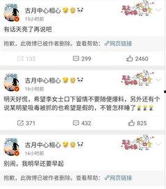 吃瓜娱乐微博图片大全集,带你领略娱乐圈风云变幻 第3张 吃瓜娱乐微博图片大全集,带你领略娱乐圈风云变幻 第3张