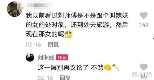 吃娱乐圈的瓜的营销号,明星们的幕后故事大曝光! 第3张 吃娱乐圈的瓜的营销号,明星们的幕后故事大曝光! 第3张