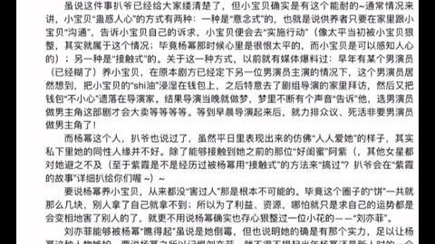 娱乐圈八卦吃瓜文档,娱乐圈八卦风云录  第2张