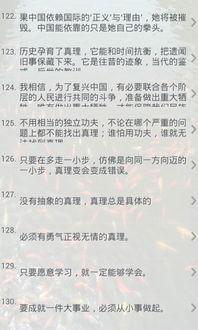 娱乐吃瓜酱名人名言大全,名人名言大盘点,笑料与智慧并存 第1张 娱乐吃瓜酱名人名言大全,名人名言大盘点,笑料与智慧并存 第1张
