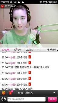 怎么做娱乐吃瓜主播呢赚钱,成为高收入娱乐吃瓜主播的实战攻略  第3张