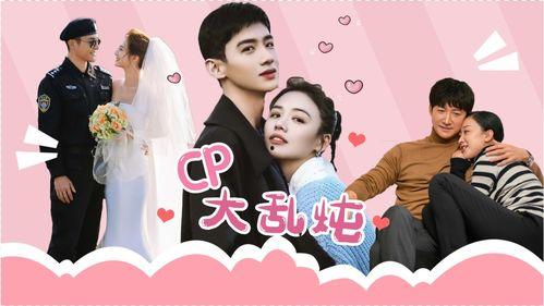 娱乐圈吃瓜嗑cp小说免费阅读,甜蜜瓜田，CP盛宴免费畅读  第1张