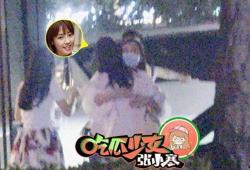 娱乐圈吃瓜少女张小寒,揭秘“吃瓜少女”张小寒的瓜界传奇 第3张 娱乐圈吃瓜少女张小寒,揭秘“吃瓜少女”张小寒的瓜界传奇 第3张