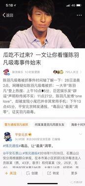 娱乐圈吃瓜最多的一天,揭秘明星幕后秘闻 第2张 娱乐圈吃瓜最多的一天,揭秘明星幕后秘闻 第2张