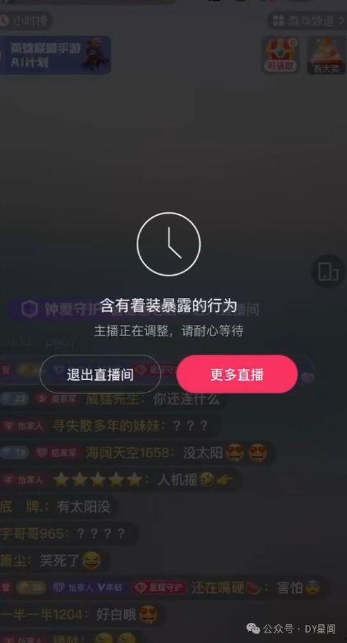 娱乐八卦主播直播吃瓜,揭秘娱乐圈幕后故事  第2张