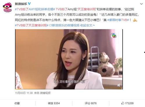 娱乐吃瓜酱电子版在线观看,揭秘娱乐圈幕后故事，在线观看带你领略明星幕后生活  第2张