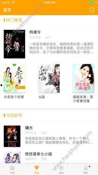 吃瓜娱乐圈心声小说下载,娱乐圈心声小说下载揭秘  第1张