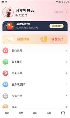 吃瓜娱乐小程序下载官网,一键下载,畅享海量娱乐资讯! 第3张 吃瓜娱乐小程序下载官网,一键下载,畅享海量娱乐资讯! 第3张