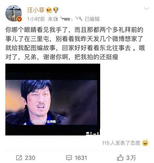 娱乐吃瓜 汪小菲微博号,娱乐吃瓜背后的故事” 第2张 娱乐吃瓜 汪小菲微博号,娱乐吃瓜背后的故事” 第2张