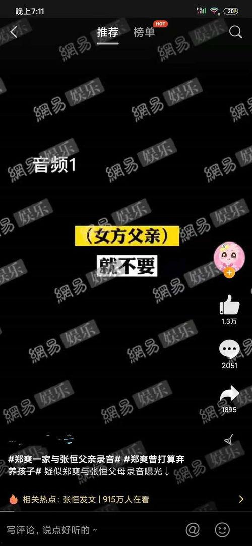 娱乐718.sx吃瓜最新链接,最新吃瓜链接,热点事件一网打尽! 第3张 娱乐718.sx吃瓜最新链接,最新吃瓜链接,热点事件一网打尽! 第3张