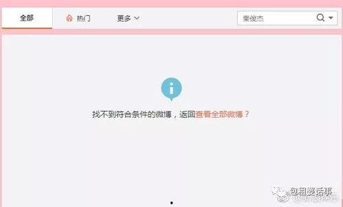 绑定娱乐圈吃瓜系统后TXT,揭秘明星幕后故事  第3张