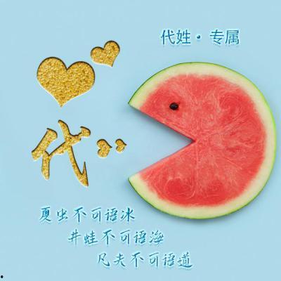 娱乐吃瓜头像图片图文并茂,揭秘明星幕后故事,趣味头像带你一探究竟 第2张 娱乐吃瓜头像图片图文并茂,揭秘明星幕后故事,趣味头像带你一探究竟 第2张