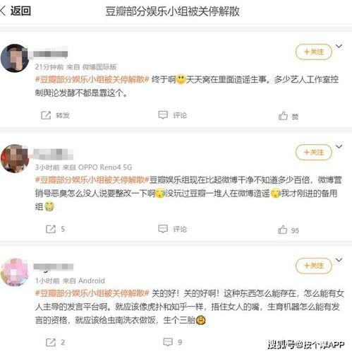 娱乐吃瓜二人组微博,娱乐圈幕后故事大揭秘  第2张