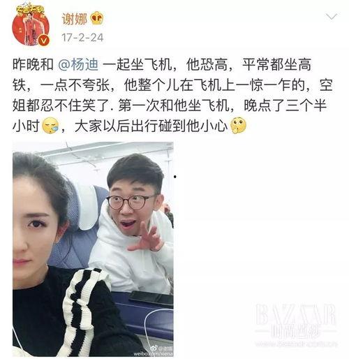 吃瓜娱乐圈杨迪微博截图,娱乐圈吃瓜事件再掀波澜  第3张