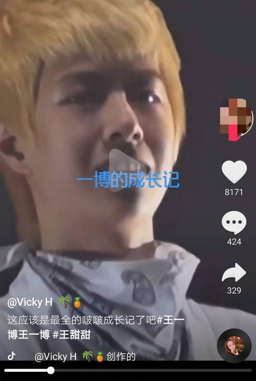 娱乐圈王一博吃瓜事件,娱乐圈风云再起，真相揭秘  第2张