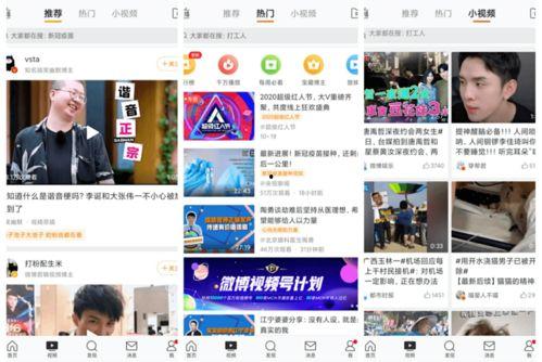 吃瓜娱乐微博视频在哪找,吃瓜娱乐微博视频，轻松找到热门内容攻略  第3张