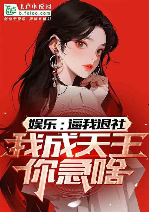 娱乐吃瓜酱算卦小说免费阅读,算卦小说免费阅读，揭秘娱乐圈神秘面纱  第2张