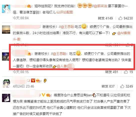 娱乐圈吃瓜帖子在哪看啊,娱乐圈吃瓜帖子的聚集地揭秘  第3张
