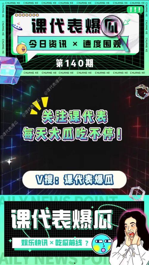 吃瓜娱乐圈一秒破防,揭秘明星背后的心酸故事 第3张 吃瓜娱乐圈一秒破防,揭秘明星背后的心酸故事 第3张