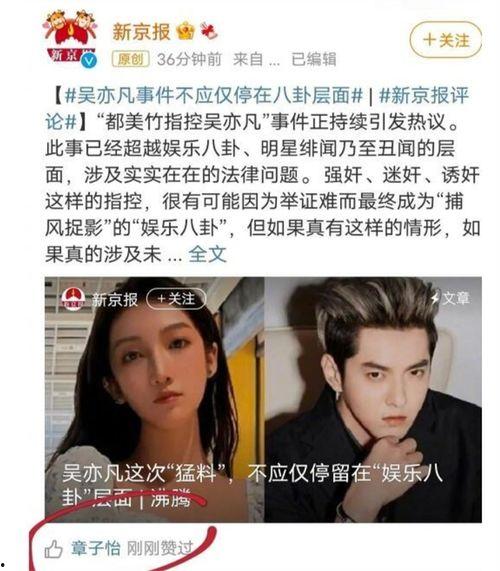 有没有娱乐圈的吃瓜事件,揭秘最新吃瓜事件 第2张 有没有娱乐圈的吃瓜事件,揭秘最新吃瓜事件 第2张