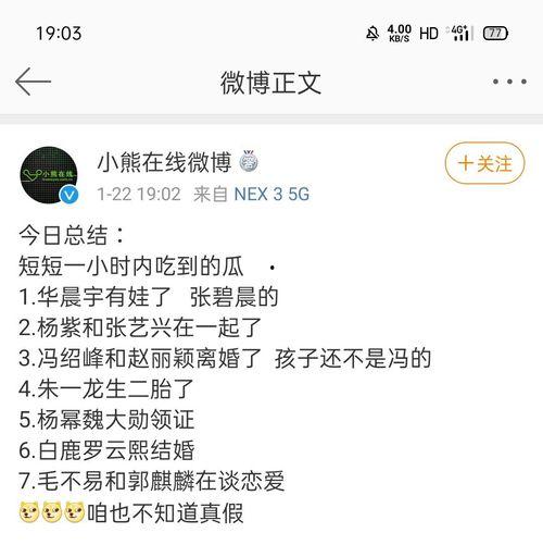 吃瓜娱乐圈明星是谁知乎,揭秘那些被热议的明星幕后故事 第2张 吃瓜娱乐圈明星是谁知乎,揭秘那些被热议的明星幕后故事 第2张