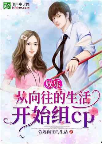 娱乐吃瓜二人组小说,揭秘娱乐圈背后的秘密与笑料 第2张 娱乐吃瓜二人组小说,揭秘娱乐圈背后的秘密与笑料 第2张