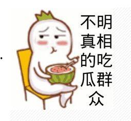 娱乐吃瓜718方便你我他,便捷你我他的快乐源泉 第2张 娱乐吃瓜718方便你我他,便捷你我他的快乐源泉 第2张