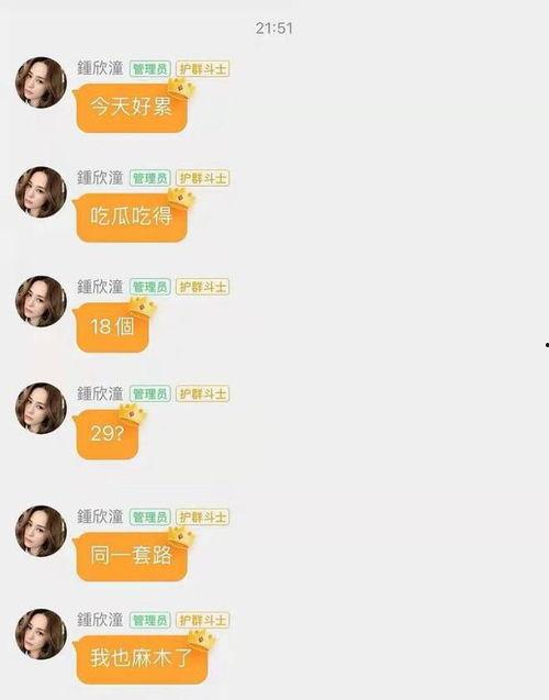 重庆娱乐圈吃瓜事件真相,真相背后的惊人内幕 第2张 重庆娱乐圈吃瓜事件真相,真相背后的惊人内幕 第2张