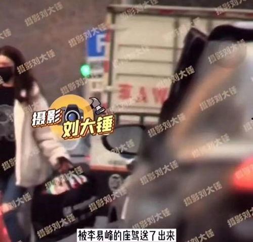 李易峰娱乐圈吃瓜视频,揭秘明星幕后生活 第3张 李易峰娱乐圈吃瓜视频,揭秘明星幕后生活 第3张