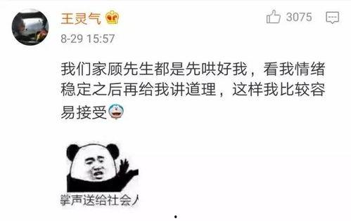 娱乐吃瓜酱男朋友讲道理,用理性解读娱乐圈风云 第2张 娱乐吃瓜酱男朋友讲道理,用理性解读娱乐圈风云 第2张