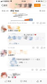 娱乐吃瓜小可爱微博截图,吃瓜群众热议微博截图揭秘!” 第3张 娱乐吃瓜小可爱微博截图,吃瓜群众热议微博截图揭秘!” 第3张