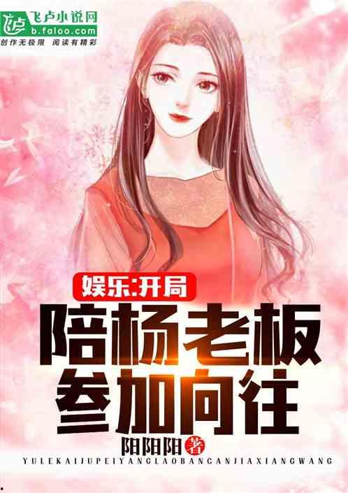 娱乐吃瓜酱玩梗的小说推荐,穿越古今的搞笑传奇 第3张 娱乐吃瓜酱玩梗的小说推荐,穿越古今的搞笑传奇 第3张