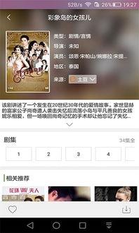 吃瓜娱乐热榜官网下载,盘点最新热门事件,揭秘娱乐圈幕后真相 第2张 吃瓜娱乐热榜官网下载,盘点最新热门事件,揭秘娱乐圈幕后真相 第2张