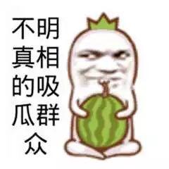李淳罡娱乐吃瓜是真的吗,真相揭秘还是捕风捉影? 第3张 李淳罡娱乐吃瓜是真的吗,真相揭秘还是捕风捉影? 第3张