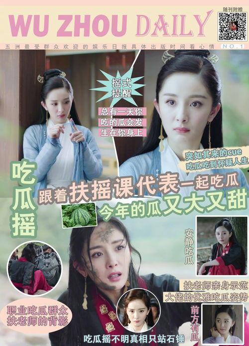 娱乐圈吃瓜教授老湿小说,老湿教授的吃瓜奇谈 第3张 娱乐圈吃瓜教授老湿小说,老湿教授的吃瓜奇谈 第3张