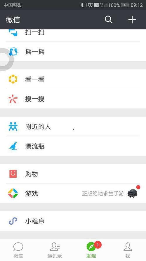 娱乐吃瓜微信群怎么进的,如何轻松加入娱乐吃瓜微信群? 第3张 娱乐吃瓜微信群怎么进的,如何轻松加入娱乐吃瓜微信群? 第3张