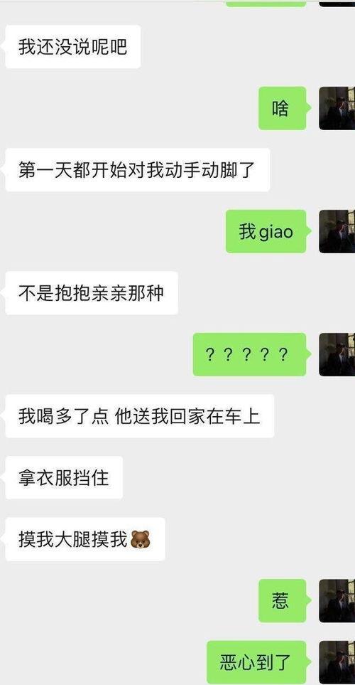 娱乐吃瓜酱都是这么聊天的吗,吃瓜酱们的聊天日常 第3张 娱乐吃瓜酱都是这么聊天的吗,吃瓜酱们的聊天日常 第3张
