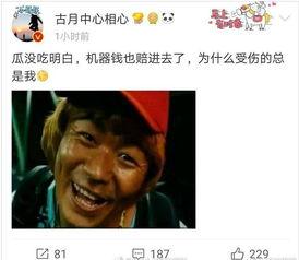吃瓜后我成了娱乐圈大佬,从吃瓜群众到娱乐圈大佬的逆袭之路 第3张 吃瓜后我成了娱乐圈大佬,从吃瓜群众到娱乐圈大佬的逆袭之路 第3张