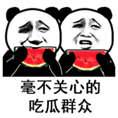 娱乐圈吃瓜动态表情包,表情包带你领略吃瓜盛宴  第1张 娱乐圈吃瓜动态表情包,表情包带你领略吃瓜盛宴  第1张